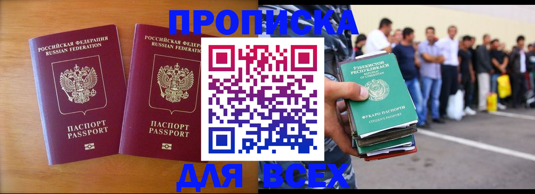временная прописка в Малоярославце