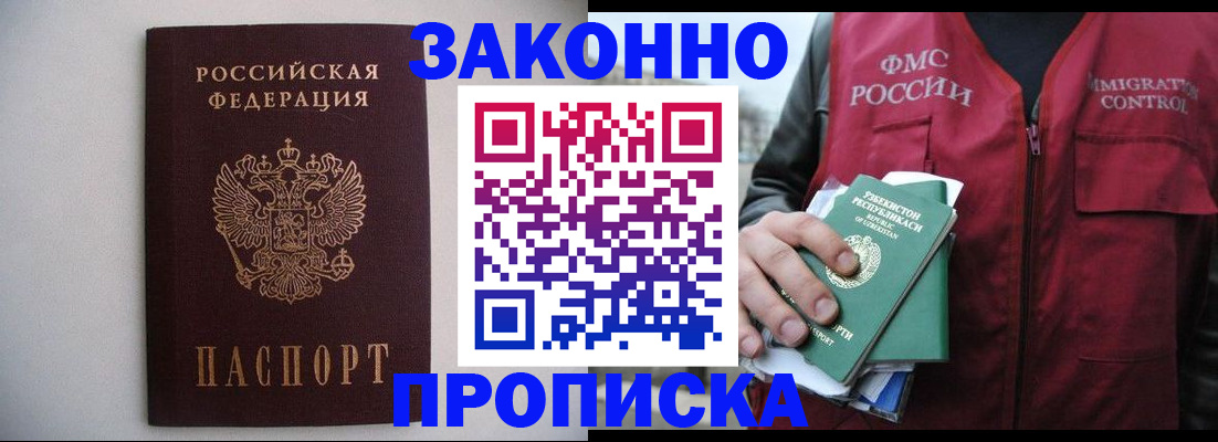прописка иностранных граждан в Малоярославце