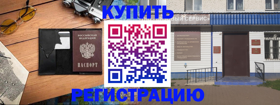 купить прописку в Малоярославце