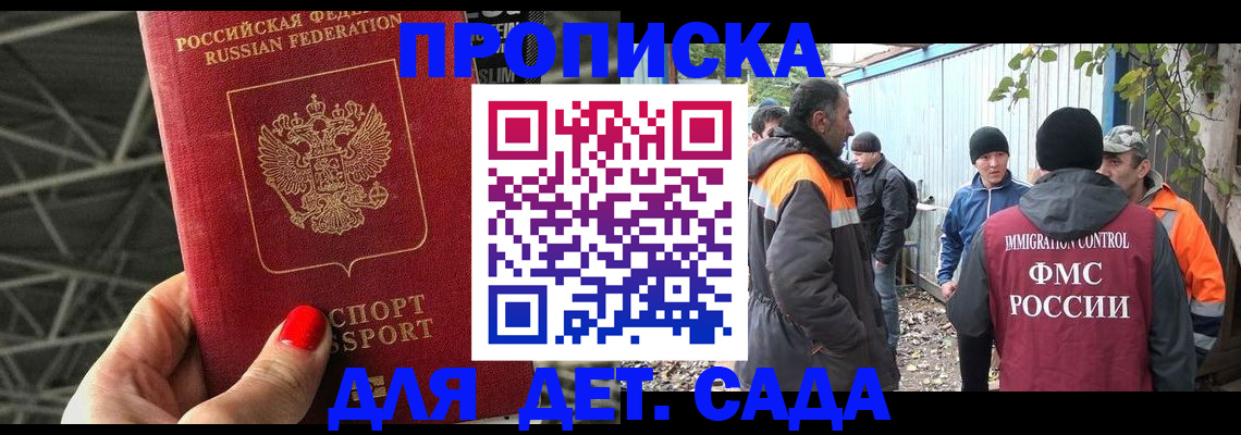 временная прописка в Малоярославце