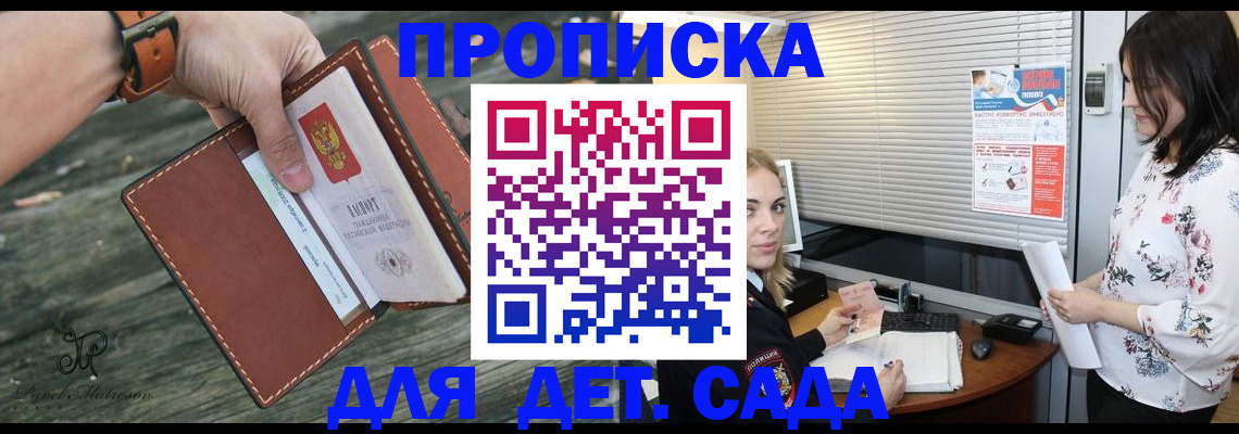 прописка для военкомата в Малоярославце